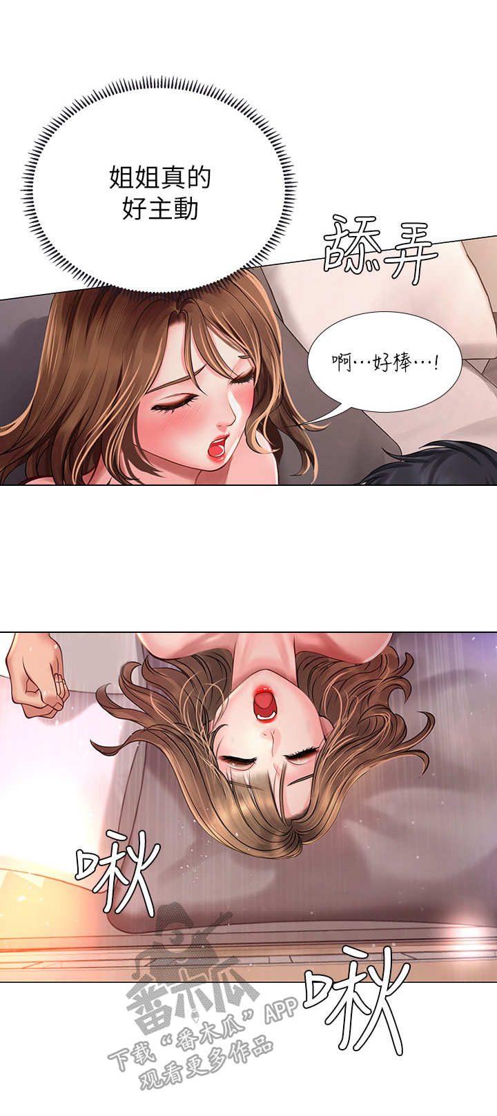 课后会漫画,第29章：疯狂4图