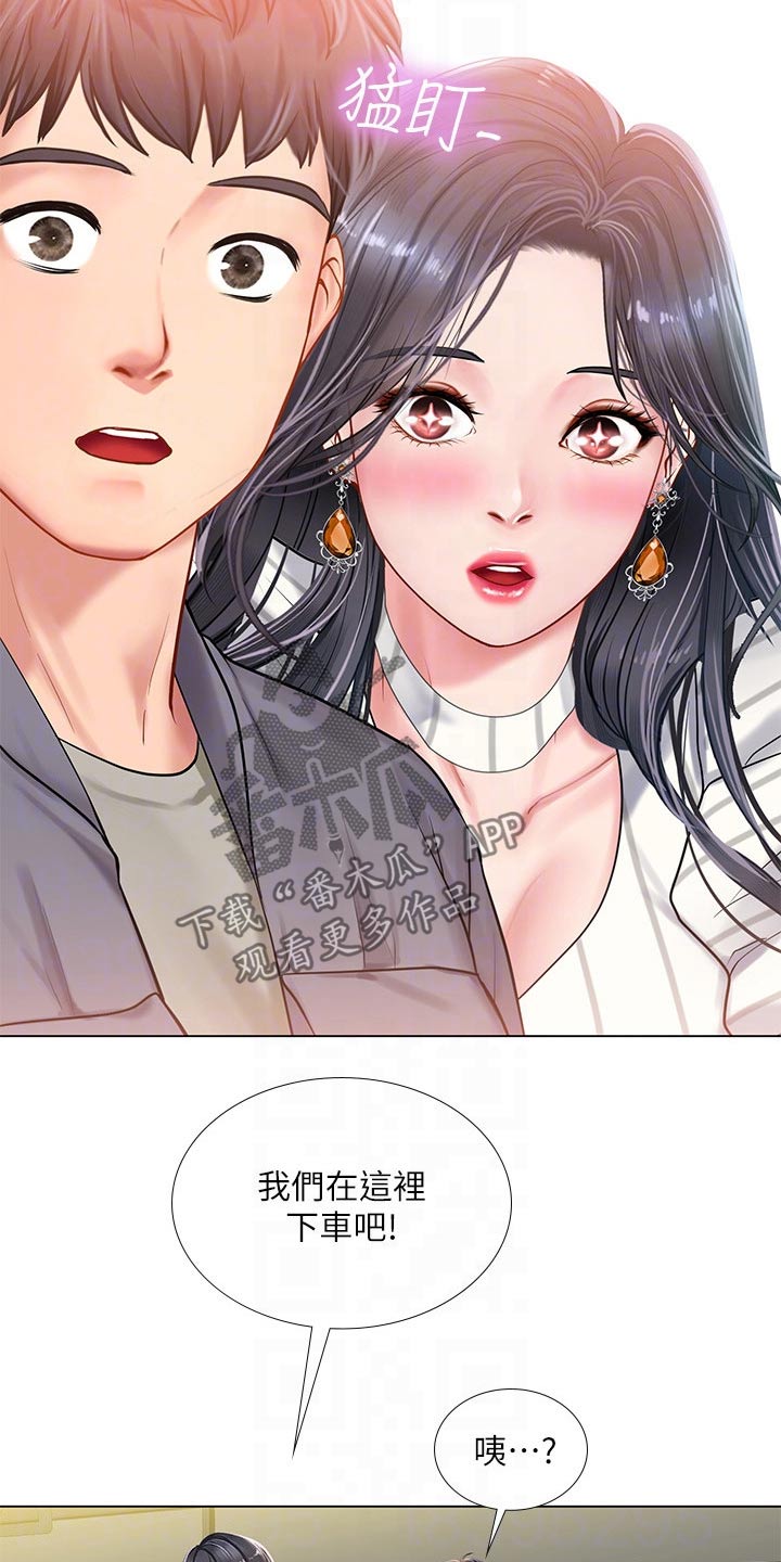 课后会漫画,第139章：逃跑4图