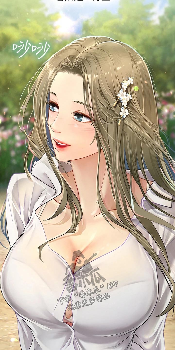 课后会漫画,第177章：散步2图