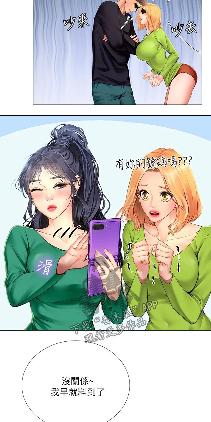 课后会漫画,第185章：失落4图