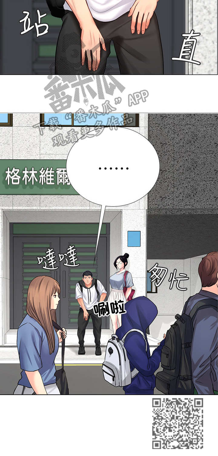 课后会漫画,第14章：叫醒4图