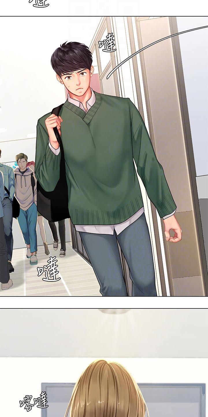 课后会漫画,第150章：说清楚5图