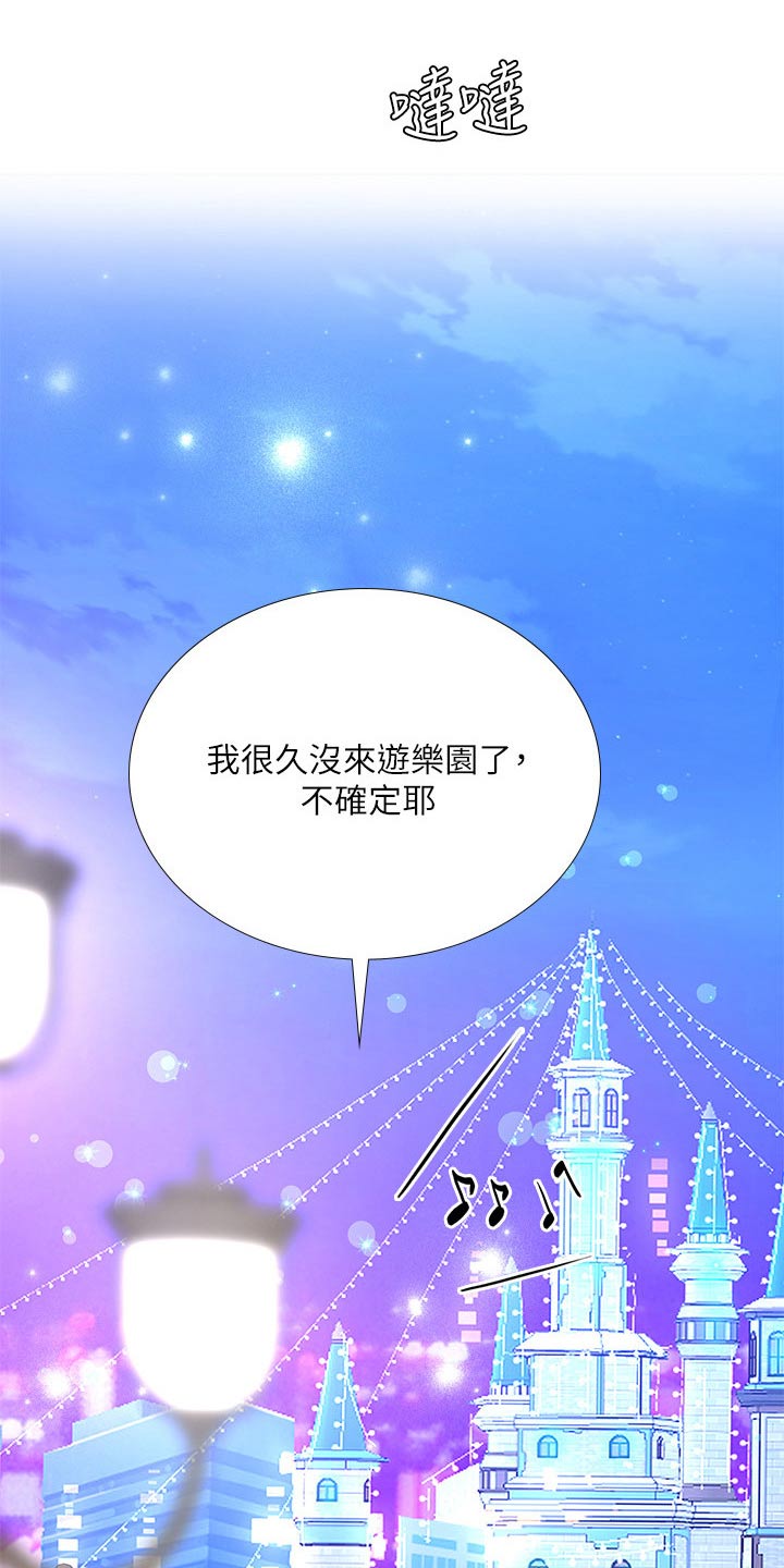 课后会漫画,第139章：逃跑2图