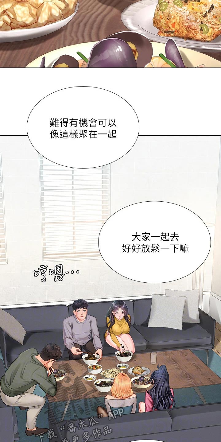 课后会漫画,第172章：耍赖4图