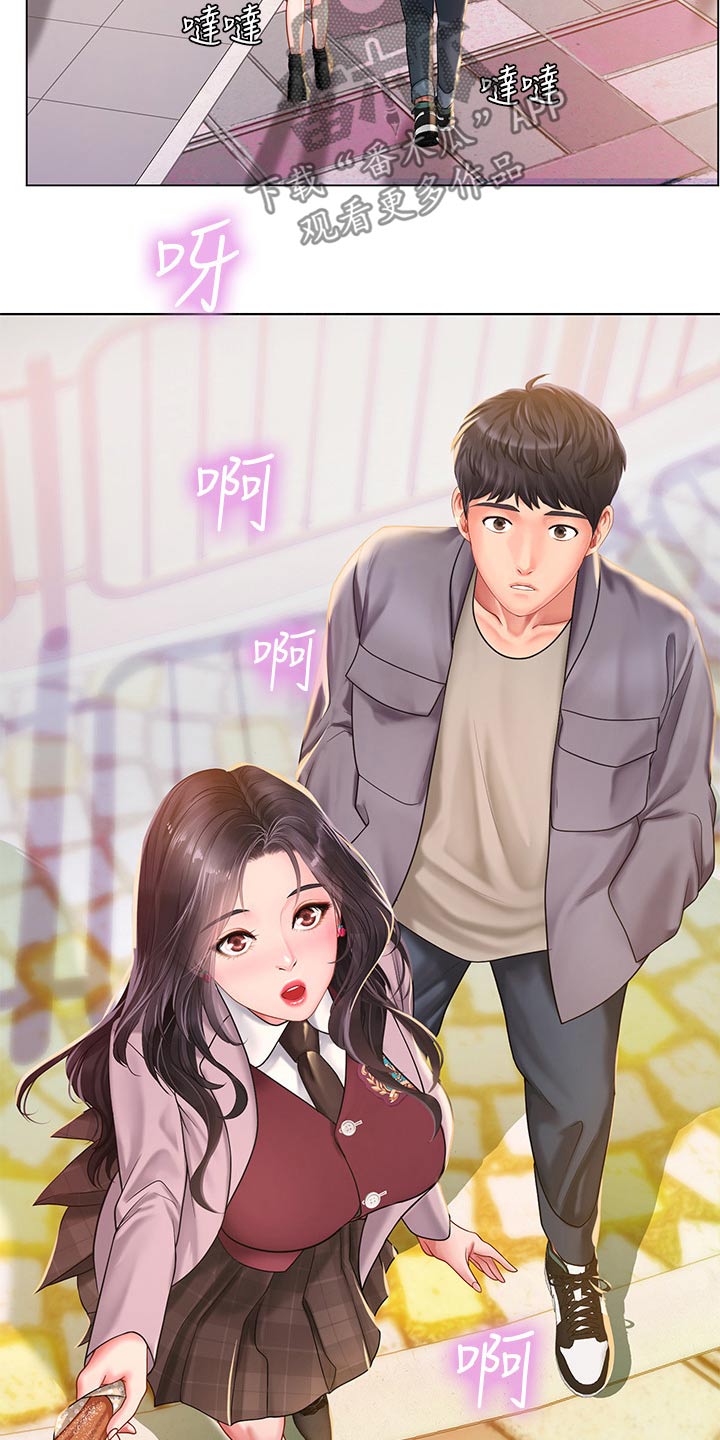 课后会漫画,第140章：游乐场1图