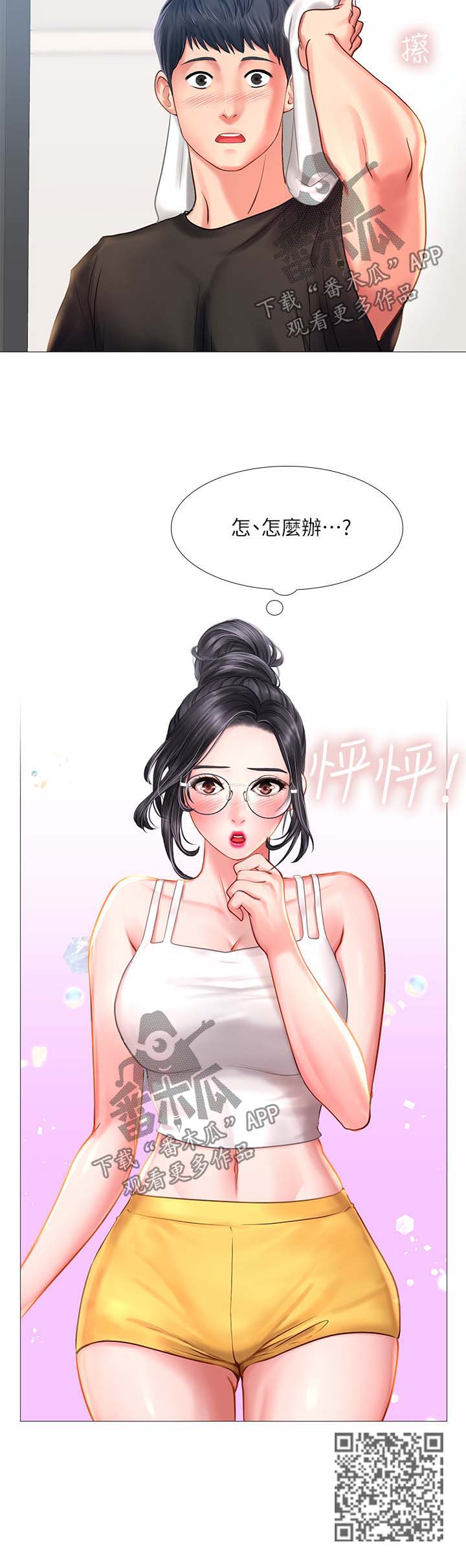 课后会漫画,第50章：清醒1图