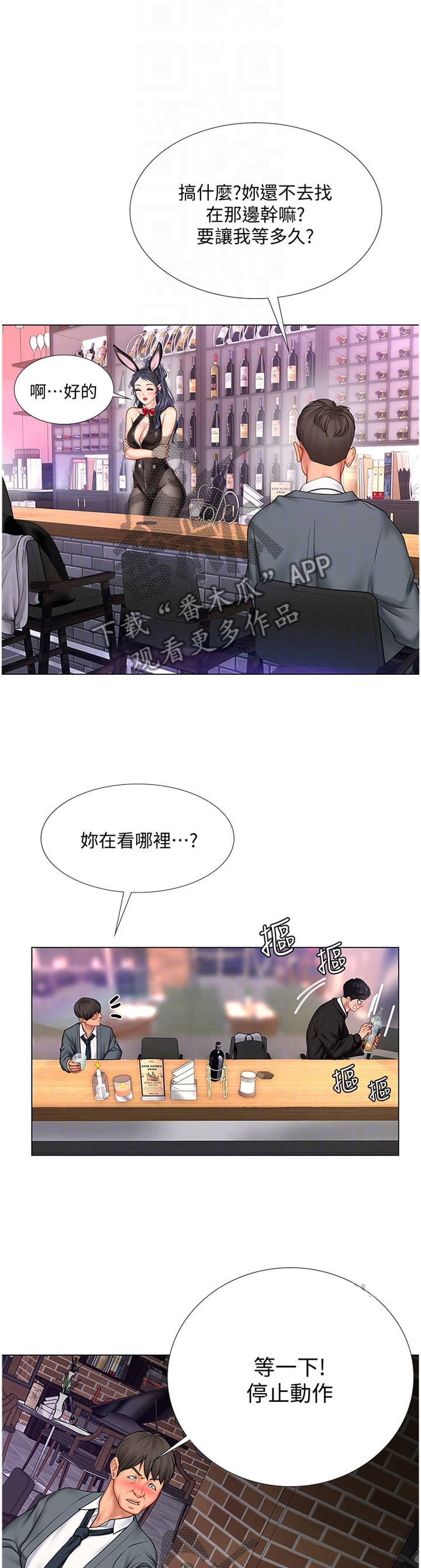 课后会漫画,第125章：发现3图