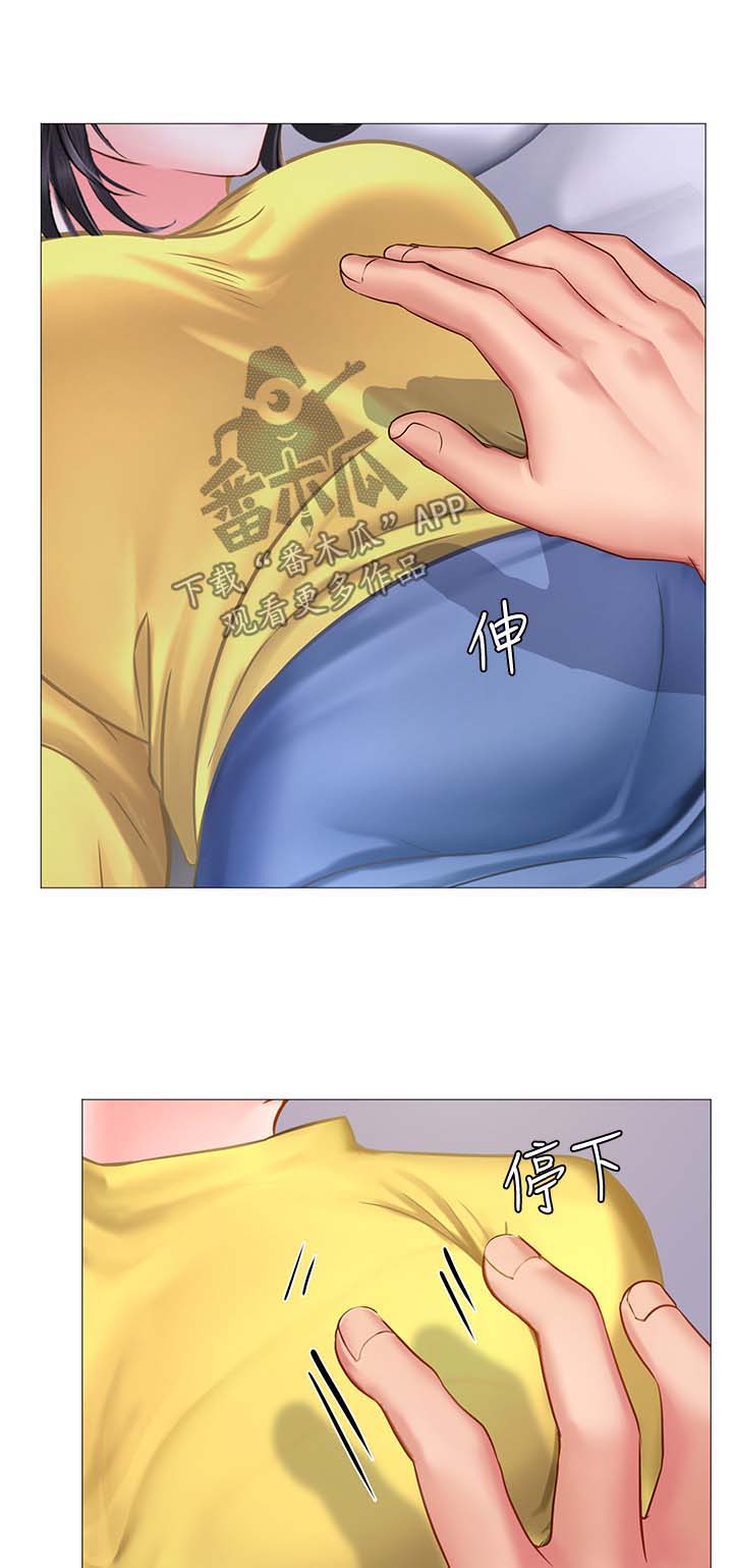 课后会漫画,第47章：这是不对的2图