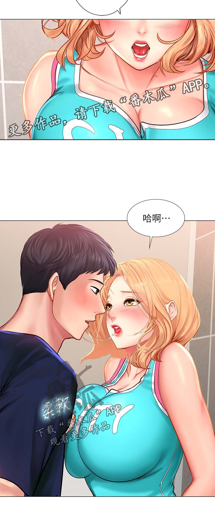 课后会漫画,第62章：厕所谢礼4图