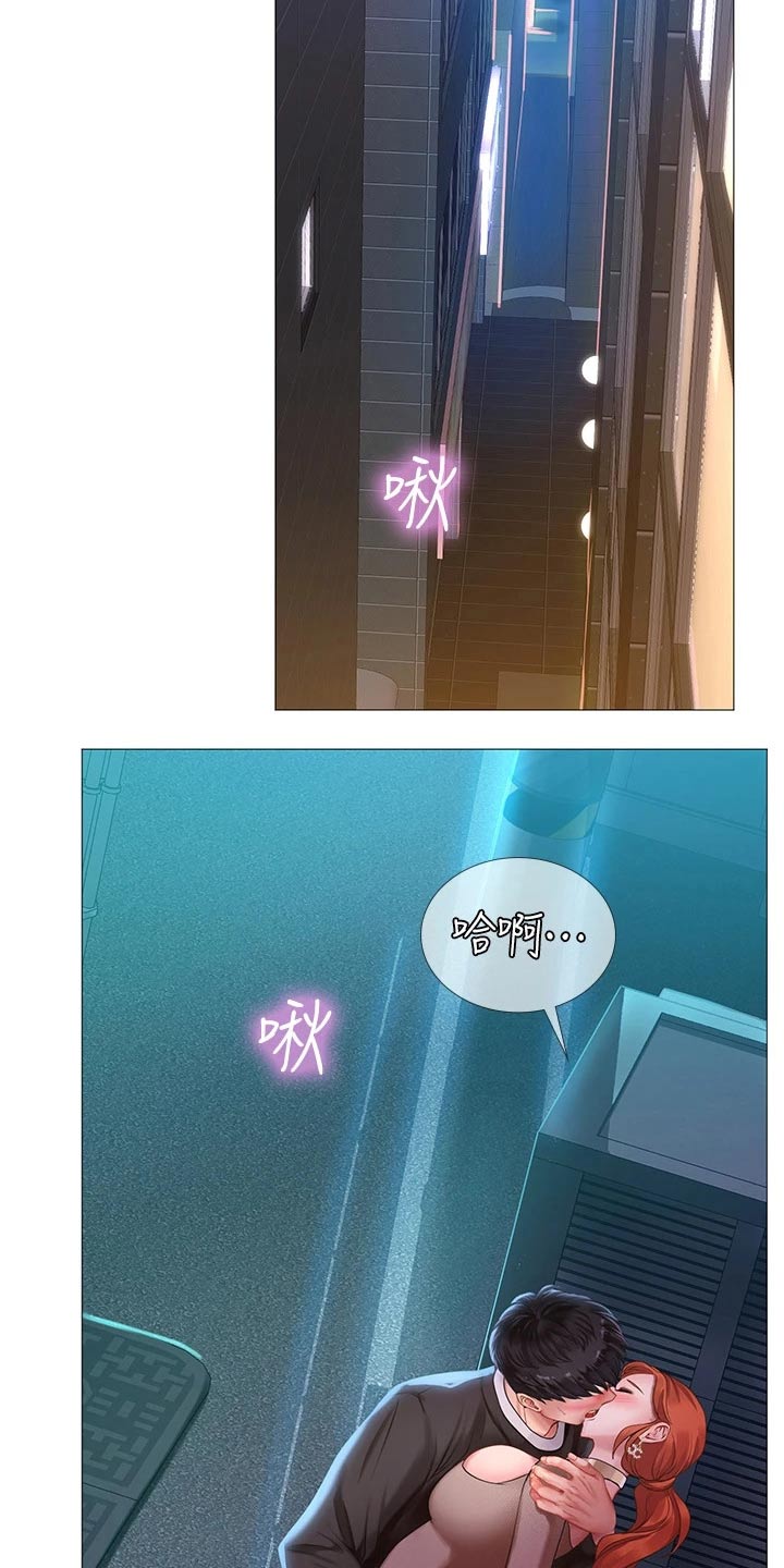 课后会漫画,第169章：气氛2图