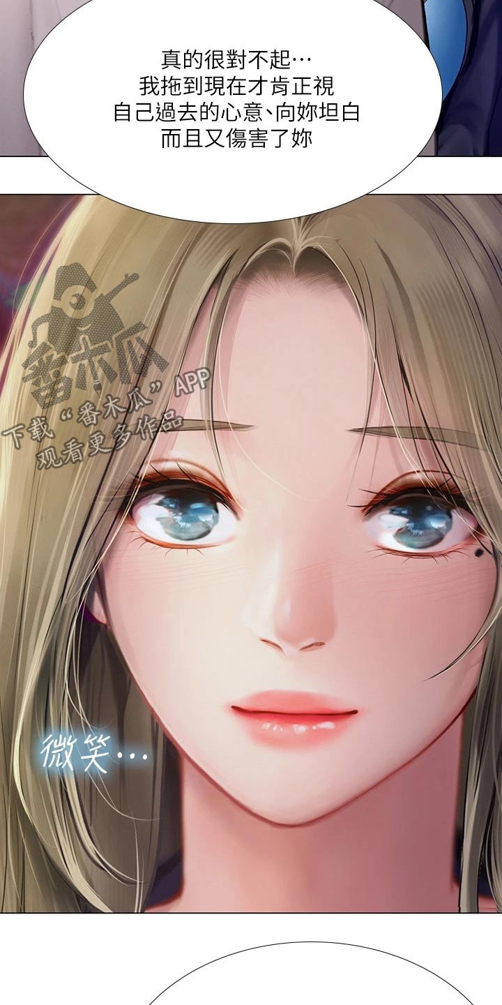 课后会漫画,第187章：生气1图