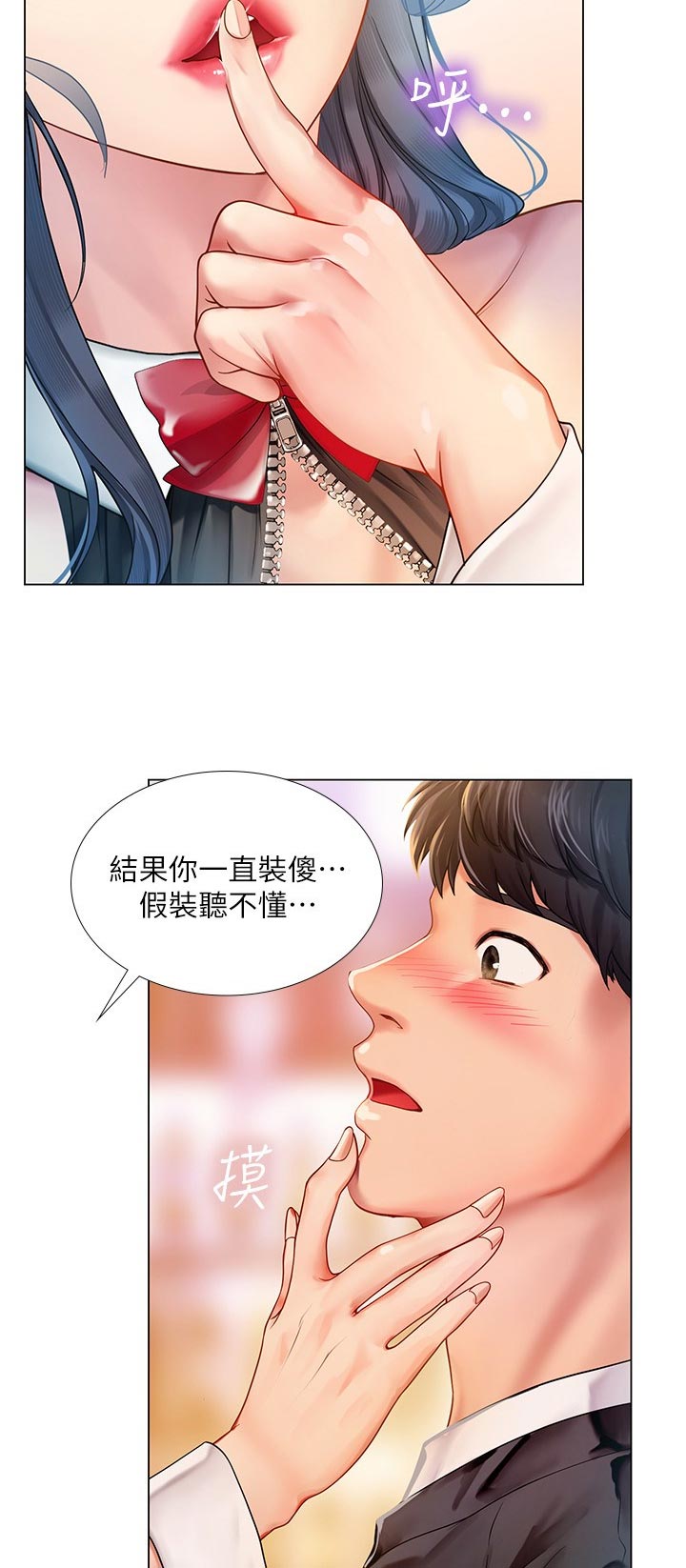 课后会漫画,第127章：鲜明2图
