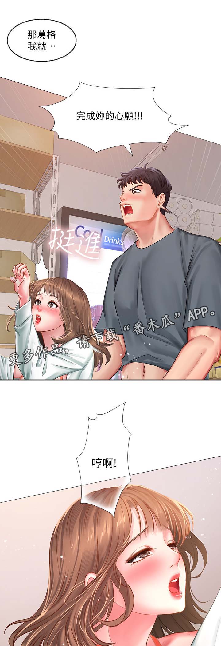 课后会漫画,第49章：约定2图