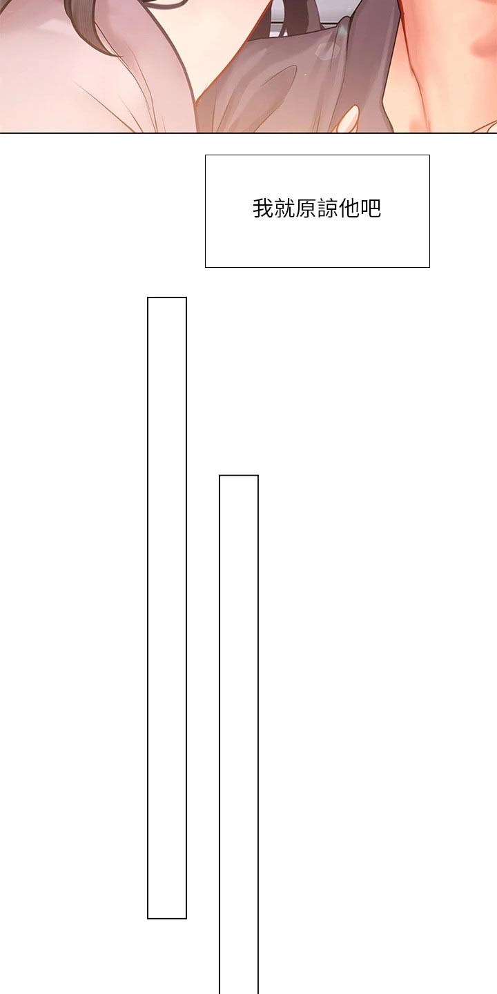 课后会漫画,第145章：严格要求2图