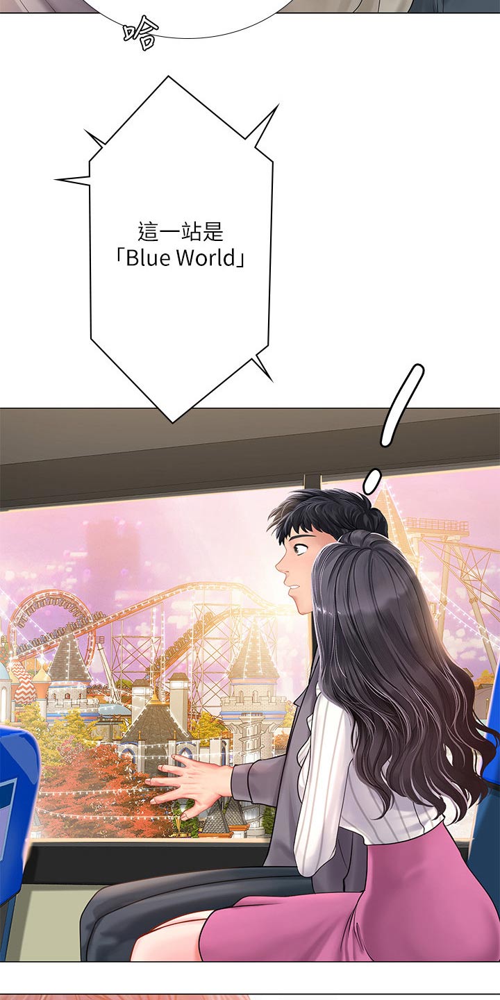 课后会漫画,第139章：逃跑3图