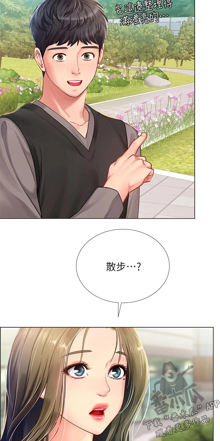 课后会漫画,第177章：散步1图