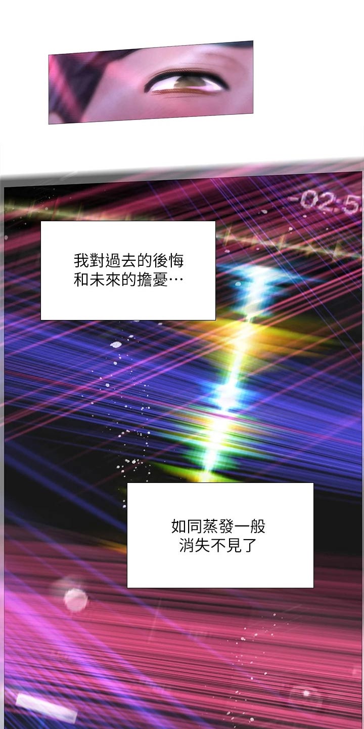 课后会漫画,第169章：气氛3图