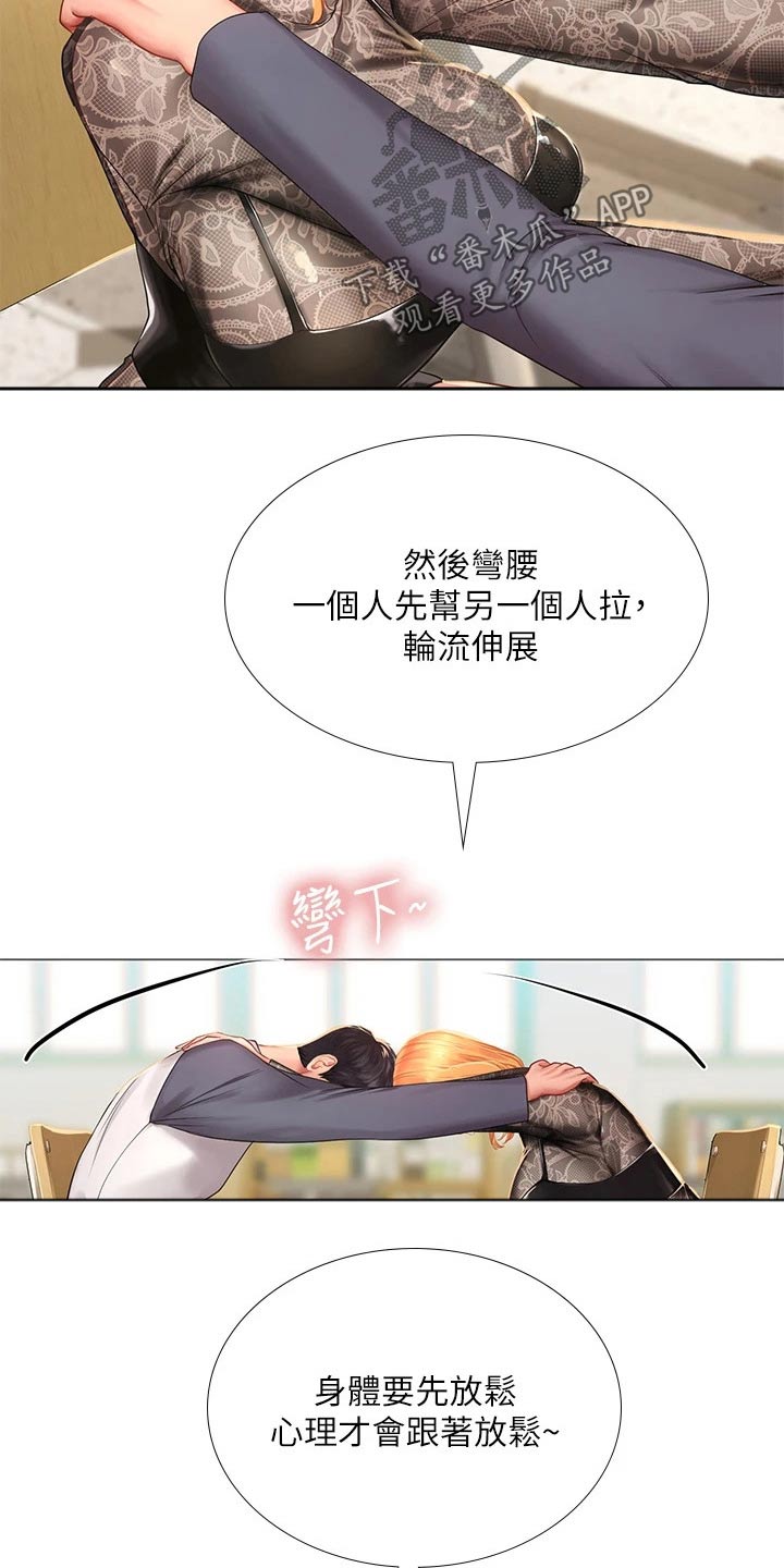 课后会漫画,第161章：热身1图