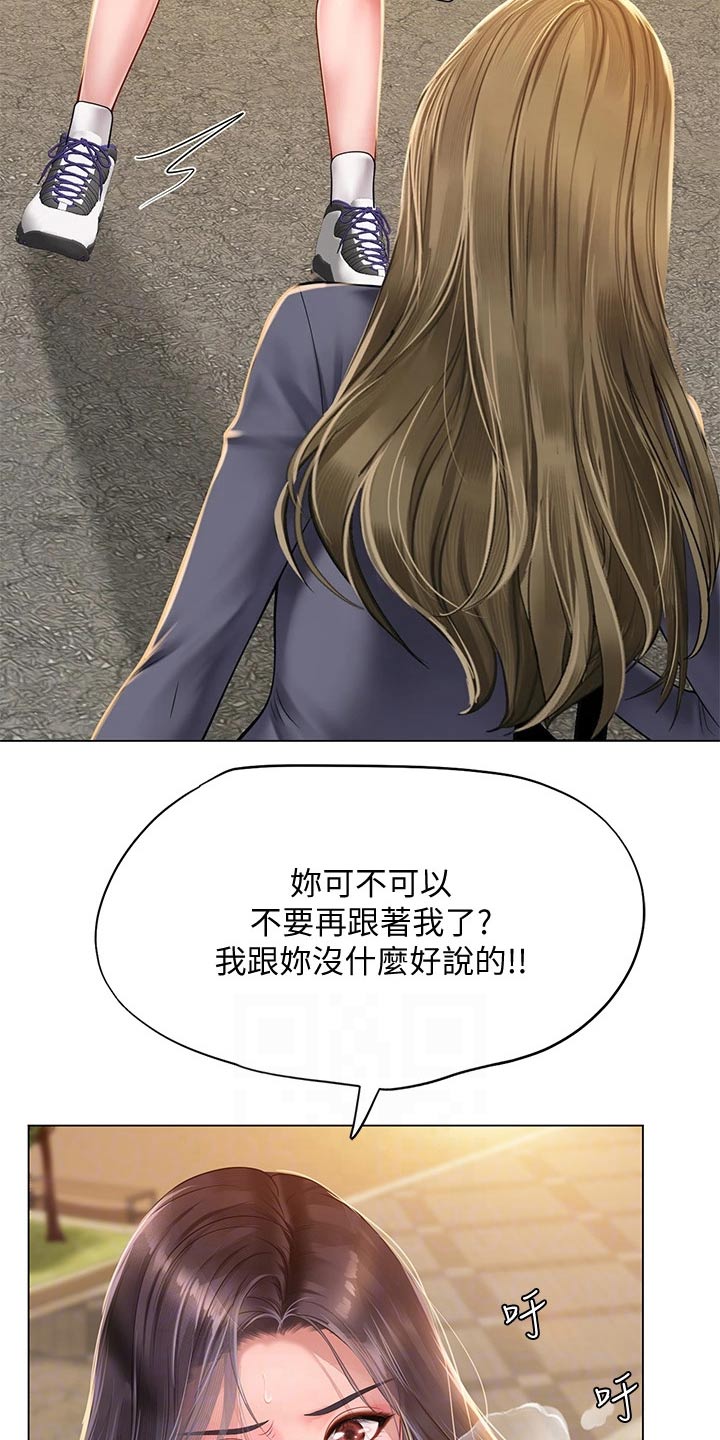 课后会漫画,第163章：合格5图