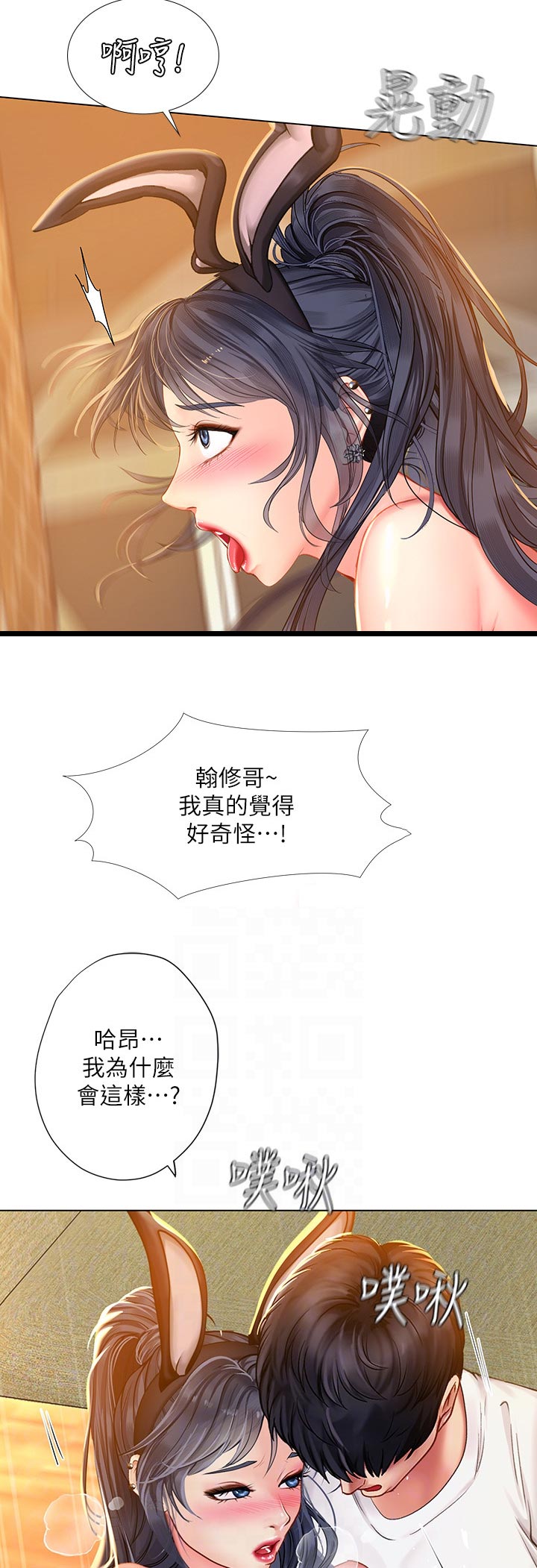 课后会漫画,第130章：跟我来3图