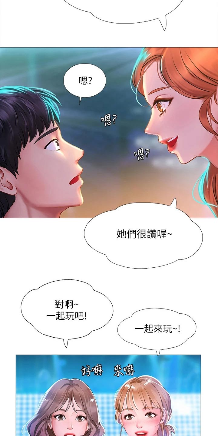 课后会漫画,第168章：蹦迪2图