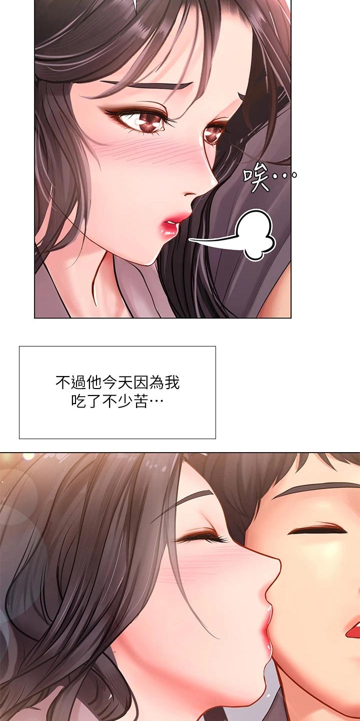 课后会漫画,第145章：严格要求1图