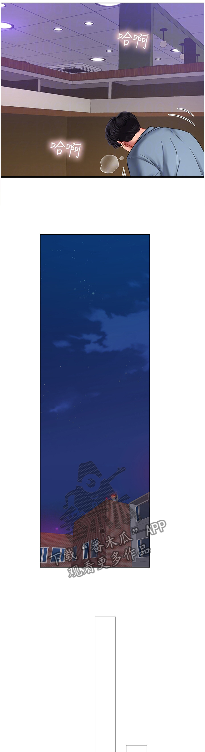 课后会漫画,第113章：不要在意2图