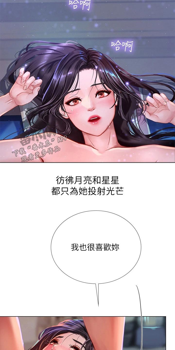 课后会漫画,第183章：考试出表日3图