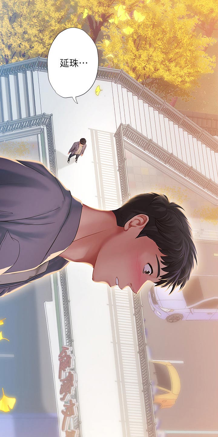 课后会漫画,第138章：碰面3图