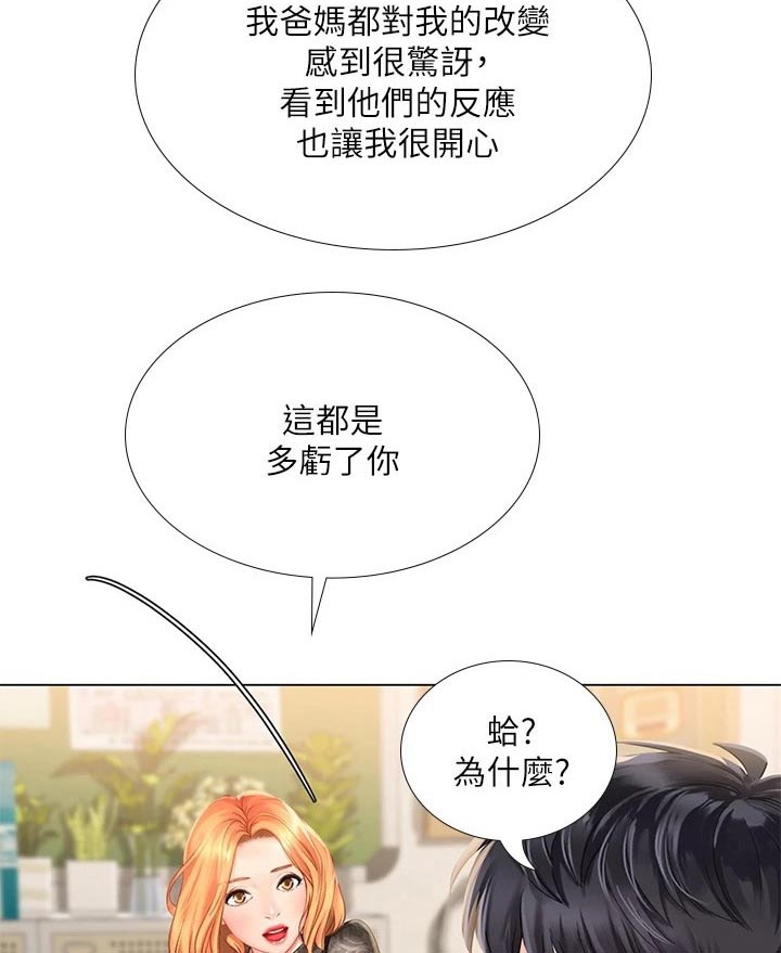 课后会漫画,第159章：考试1图