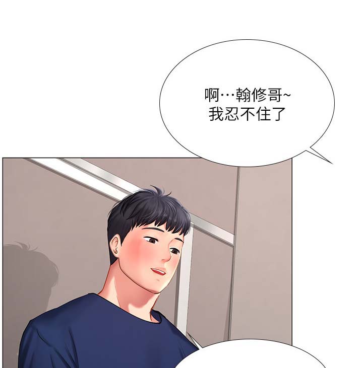 课后会漫画,第62章：厕所谢礼4图