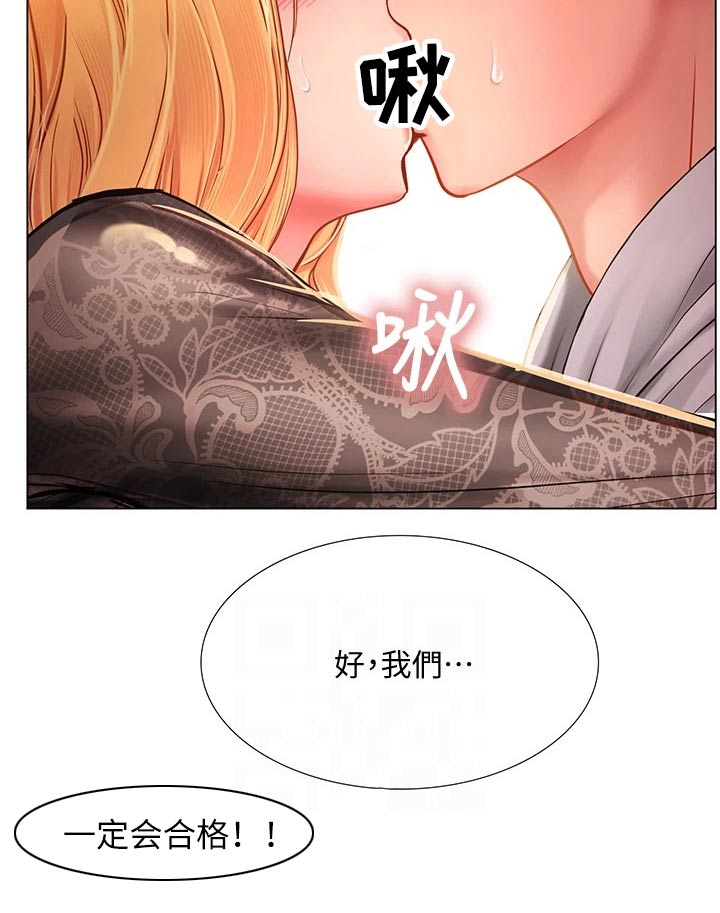 课后会漫画,第163章：合格4图