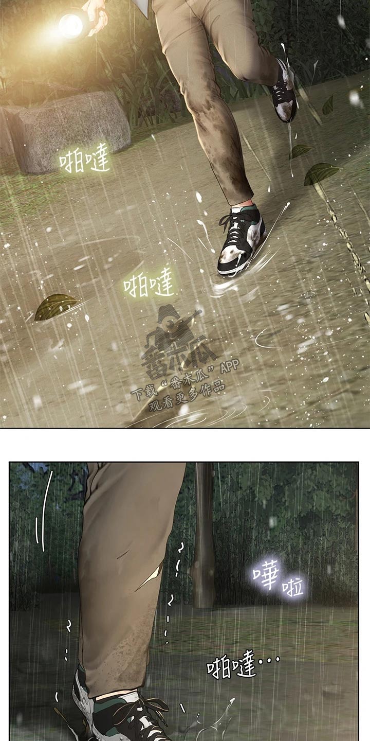 课后会漫画,第189章：生气1图