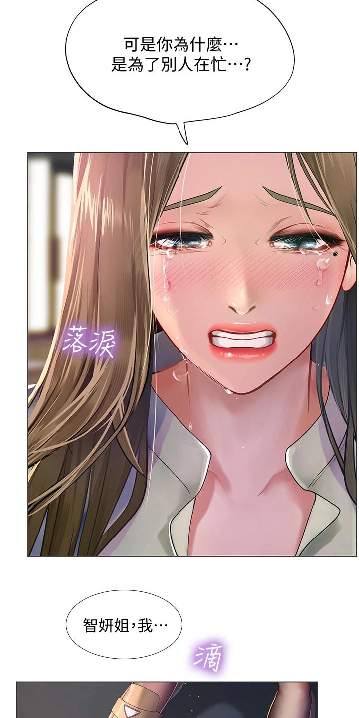 课后会漫画,第150章：说清楚5图