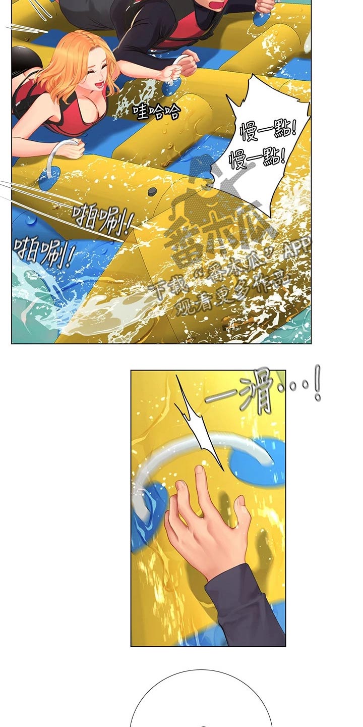课后会漫画,第179章：水上乐园1图