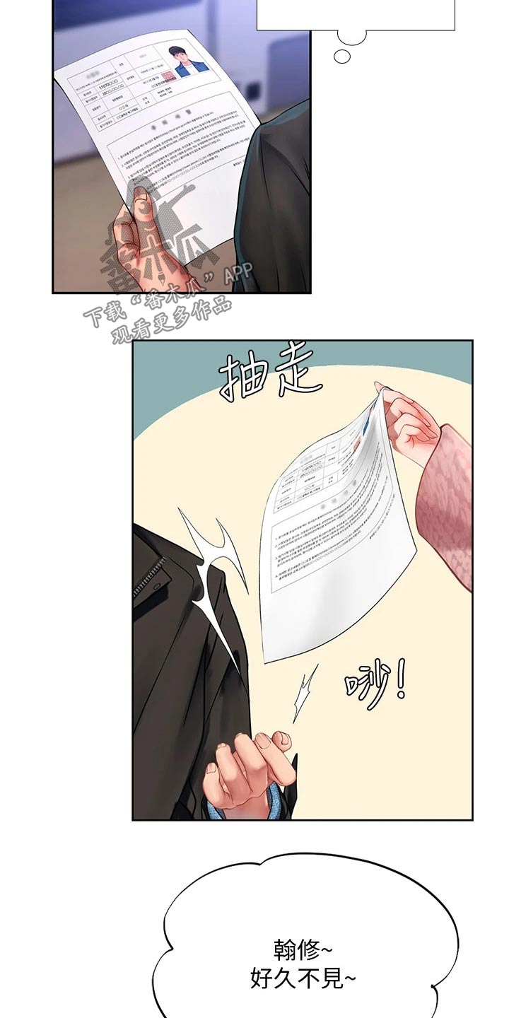 课后会漫画,第154章：浪漫3图