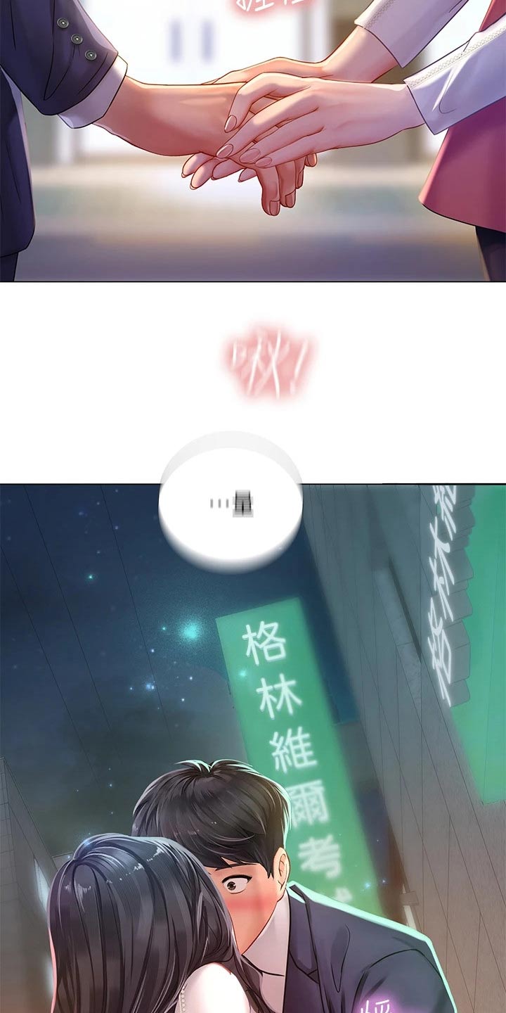 课后会漫画,第149章：威严的父亲4图