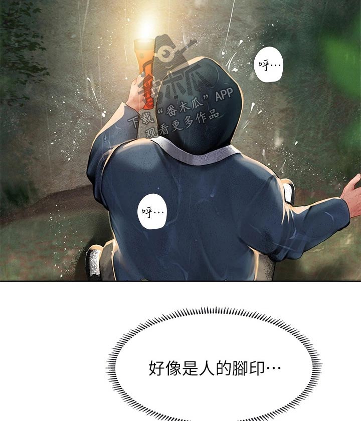 课后会漫画,第189章：生气2图