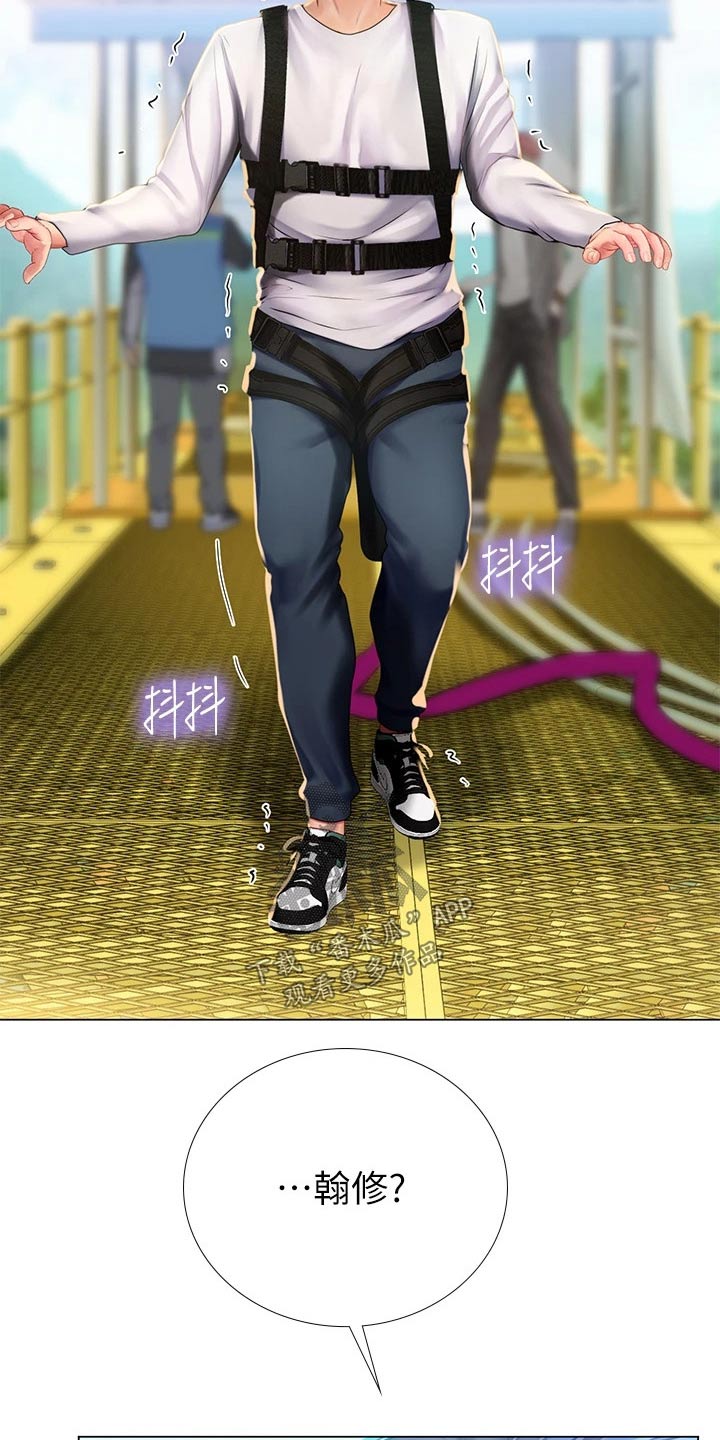 课后会漫画,第180章：一起跳4图