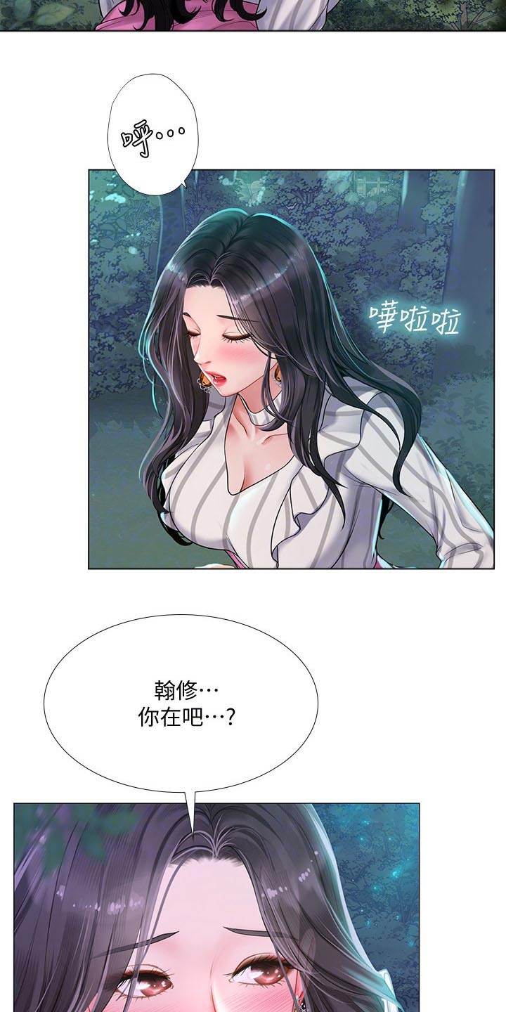 课后会漫画,第141章：上厕所4图