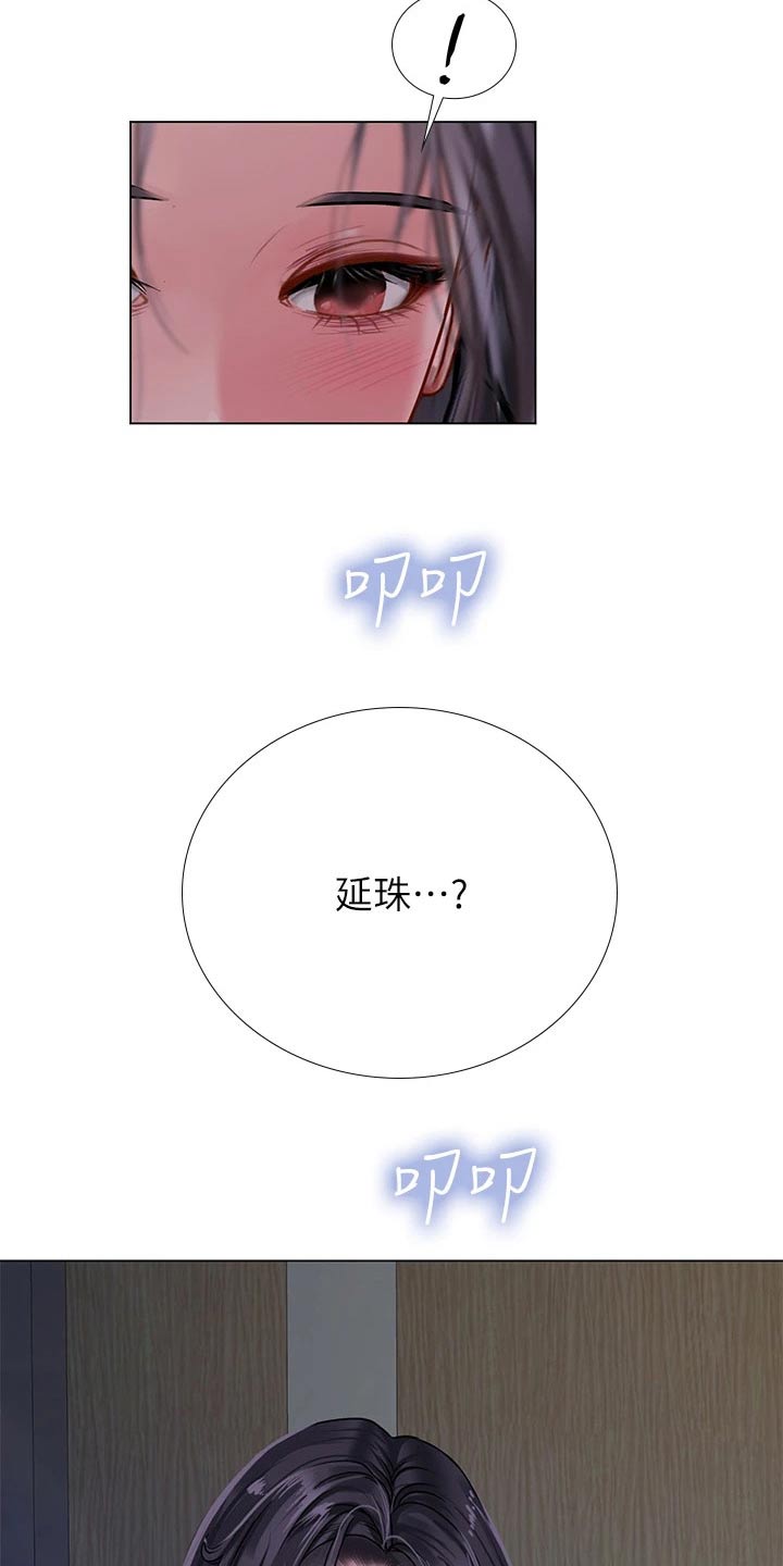 课后会漫画,第185章：失落4图