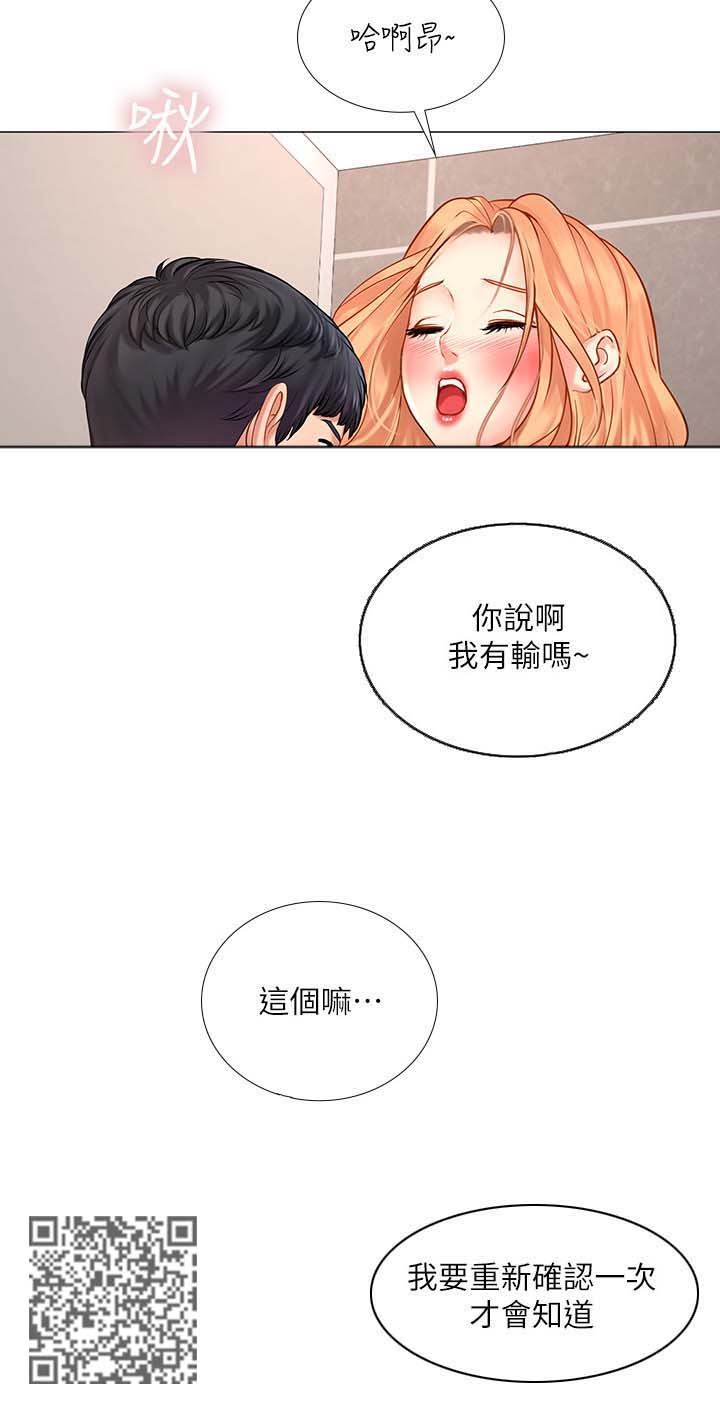 课后会漫画,第62章：厕所谢礼2图