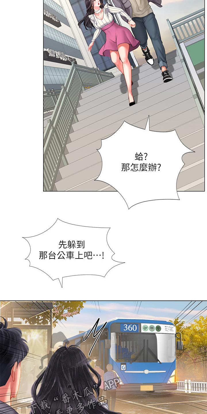 课后会漫画,第139章：逃跑2图