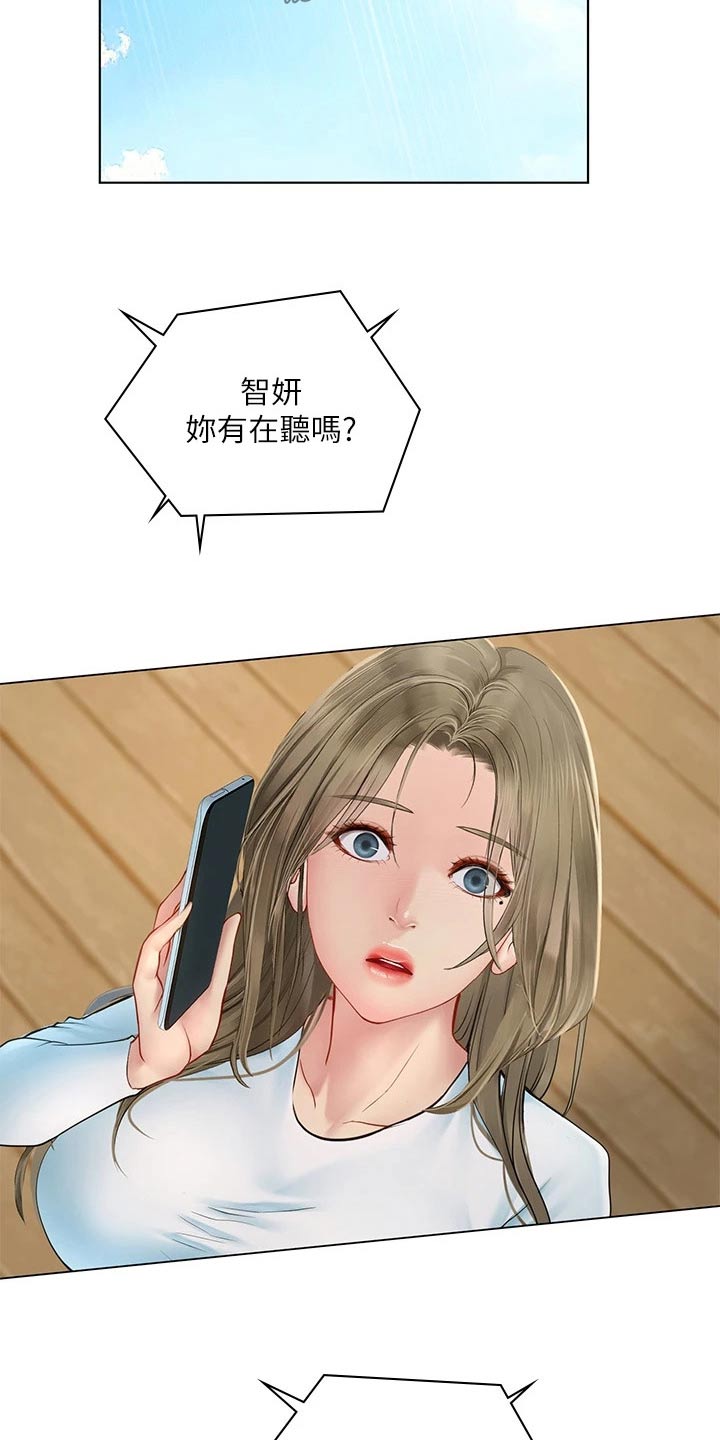 课后会漫画,第181章：纠结3图