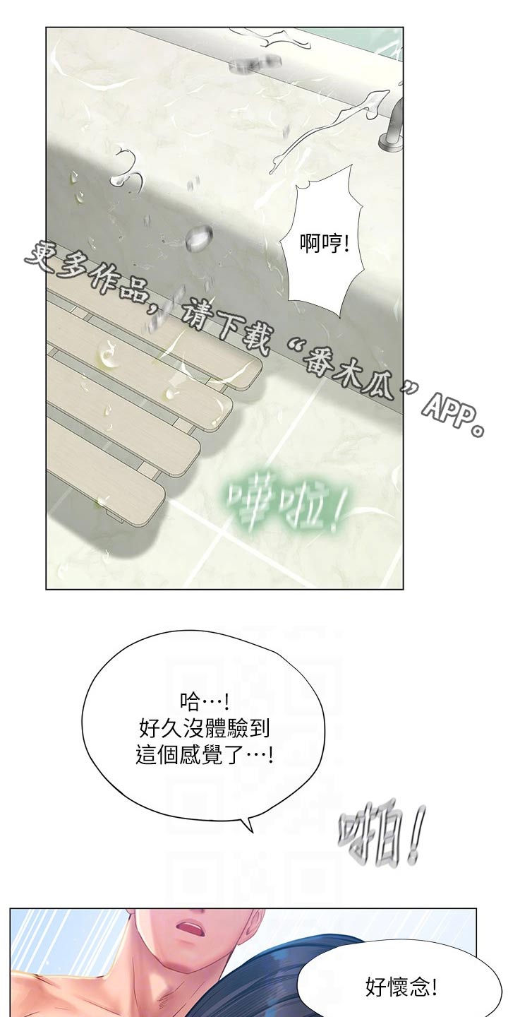 课后会漫画,第144章：认真负责1图