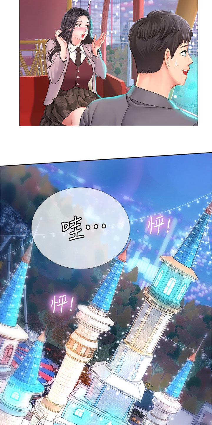 课后会漫画,第140章：游乐场2图