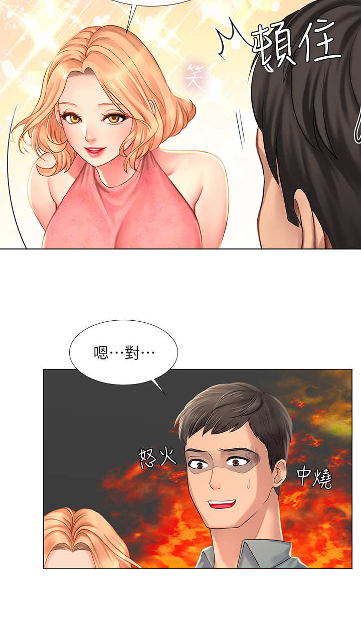 课后会漫画,第38章：选择3图