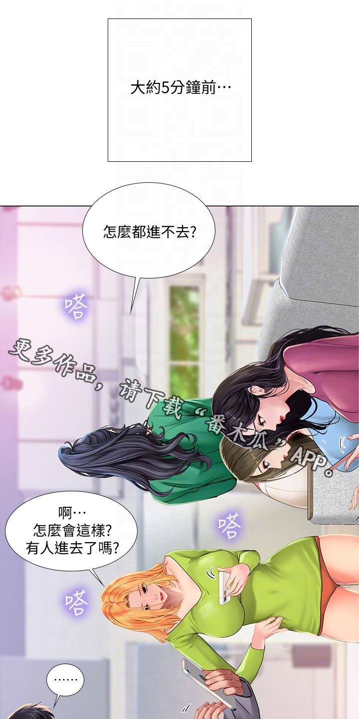 课后会漫画,第184章：合格1图