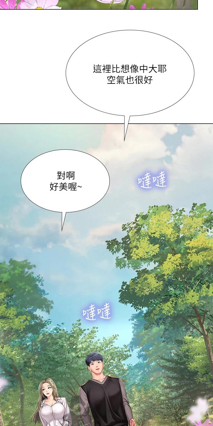 课后会漫画,第177章：散步5图