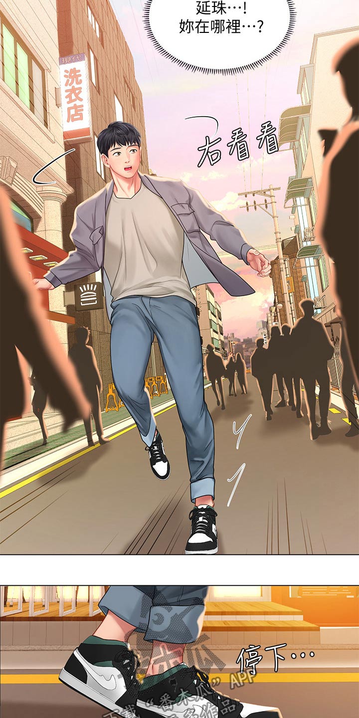 课后会漫画,第138章：碰面1图